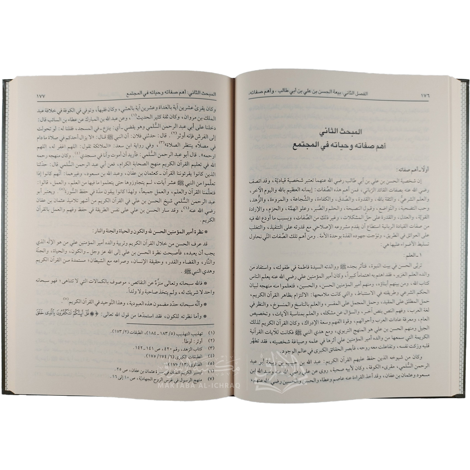 الحسن بن علي بن أبي طالب رضي الله عنهما شخصيته وعصره – Image 2