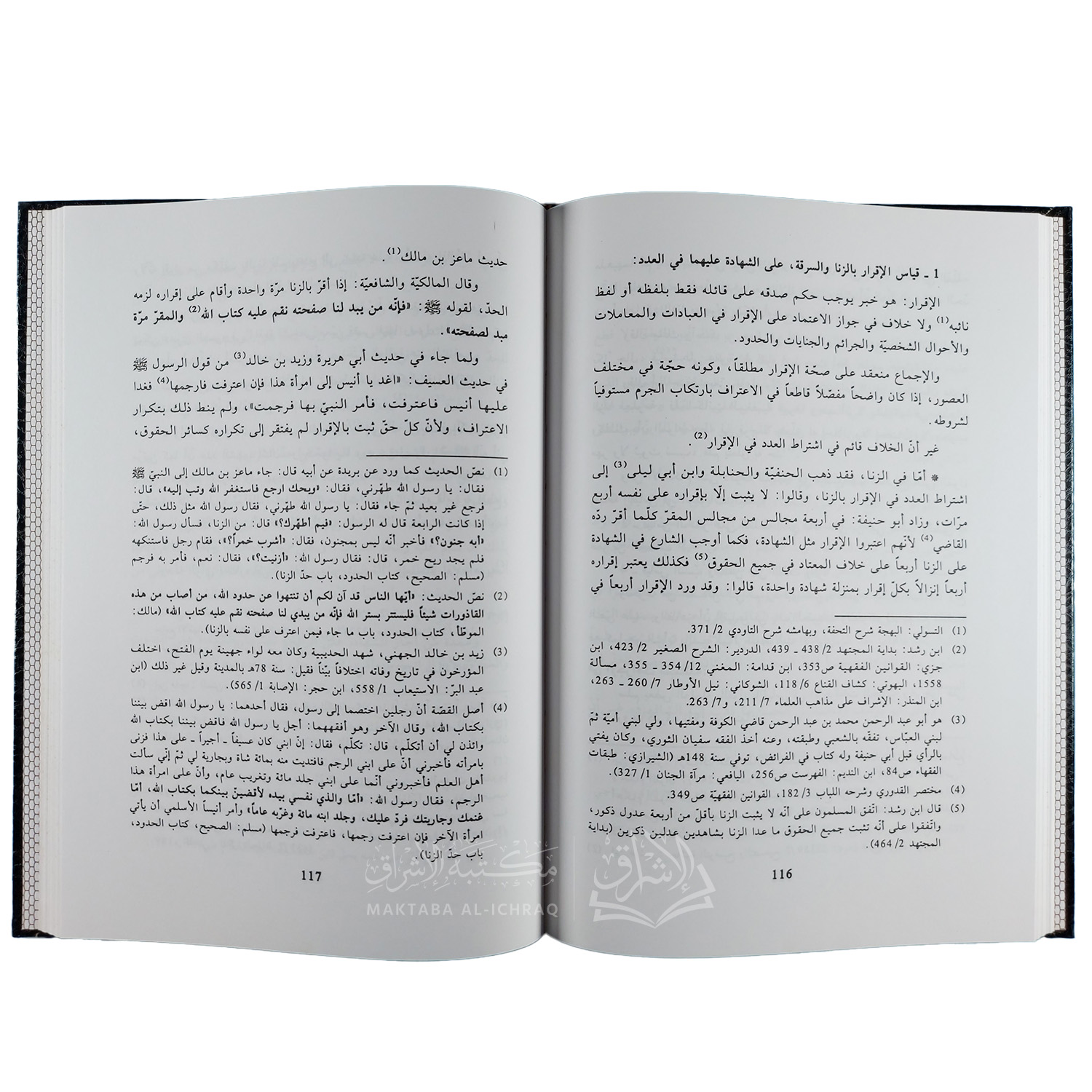 أثر الاختلاف في القياس في اختلاف الفقهاء – Image 2