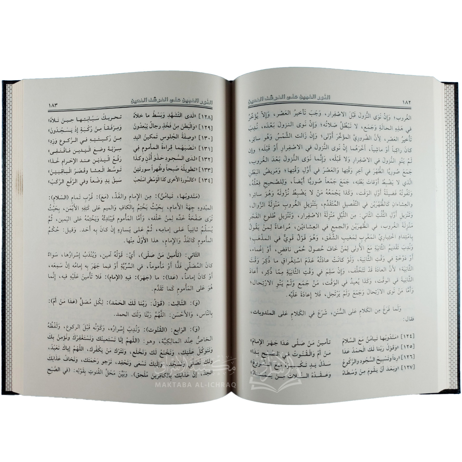 النور المبين على المرشد المعين - الصورة 2