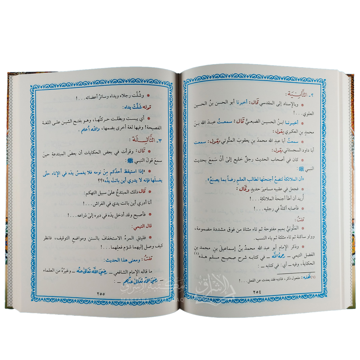 بستان العارفين – Image 3