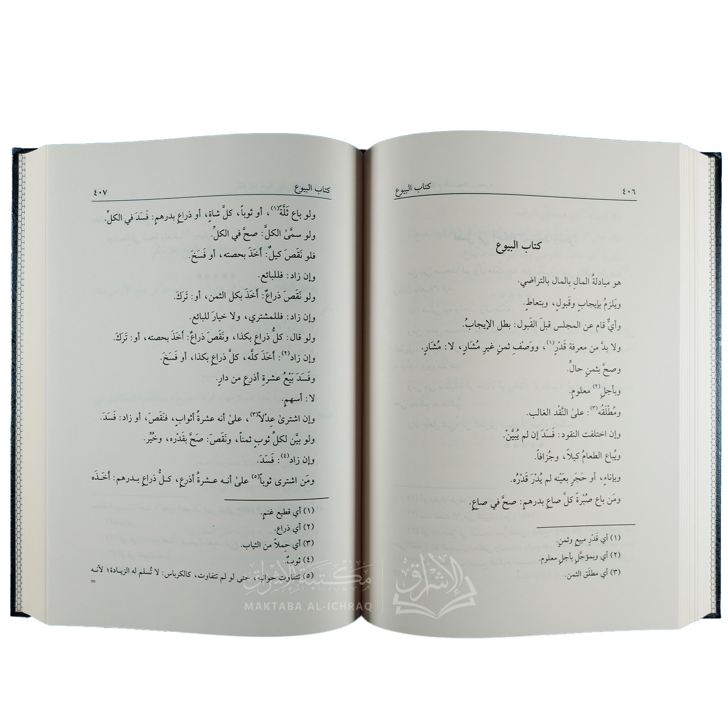 كنز الدقائق - الصورة 2