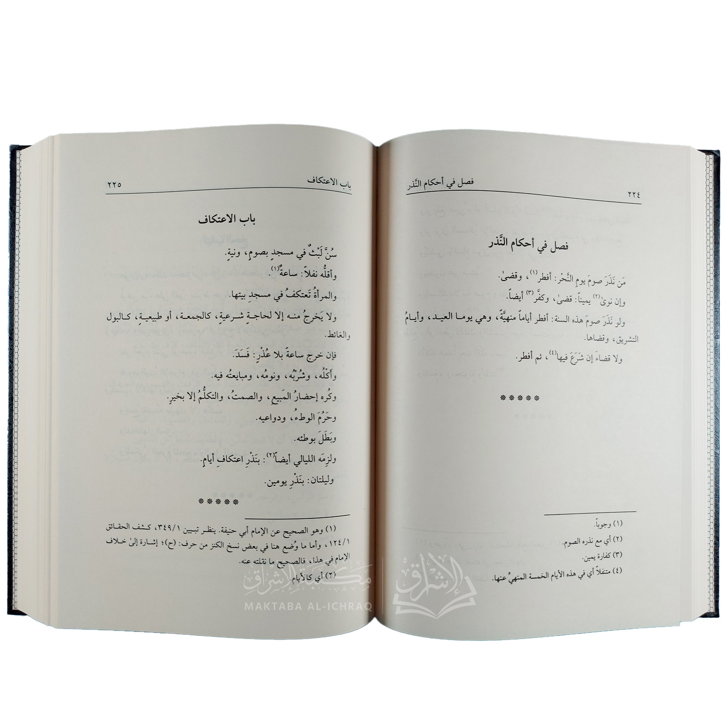 كنز الدقائق - الصورة 3