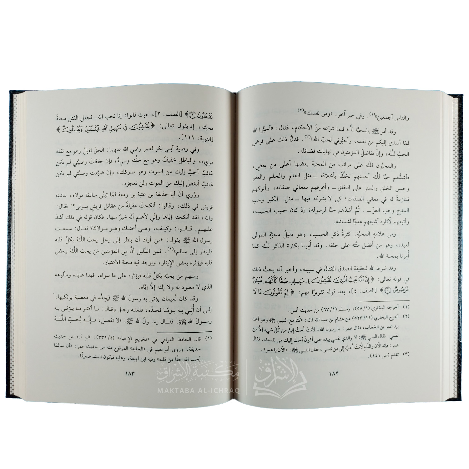 الوعظ المطلوب من قوت القلوب - الصورة 3