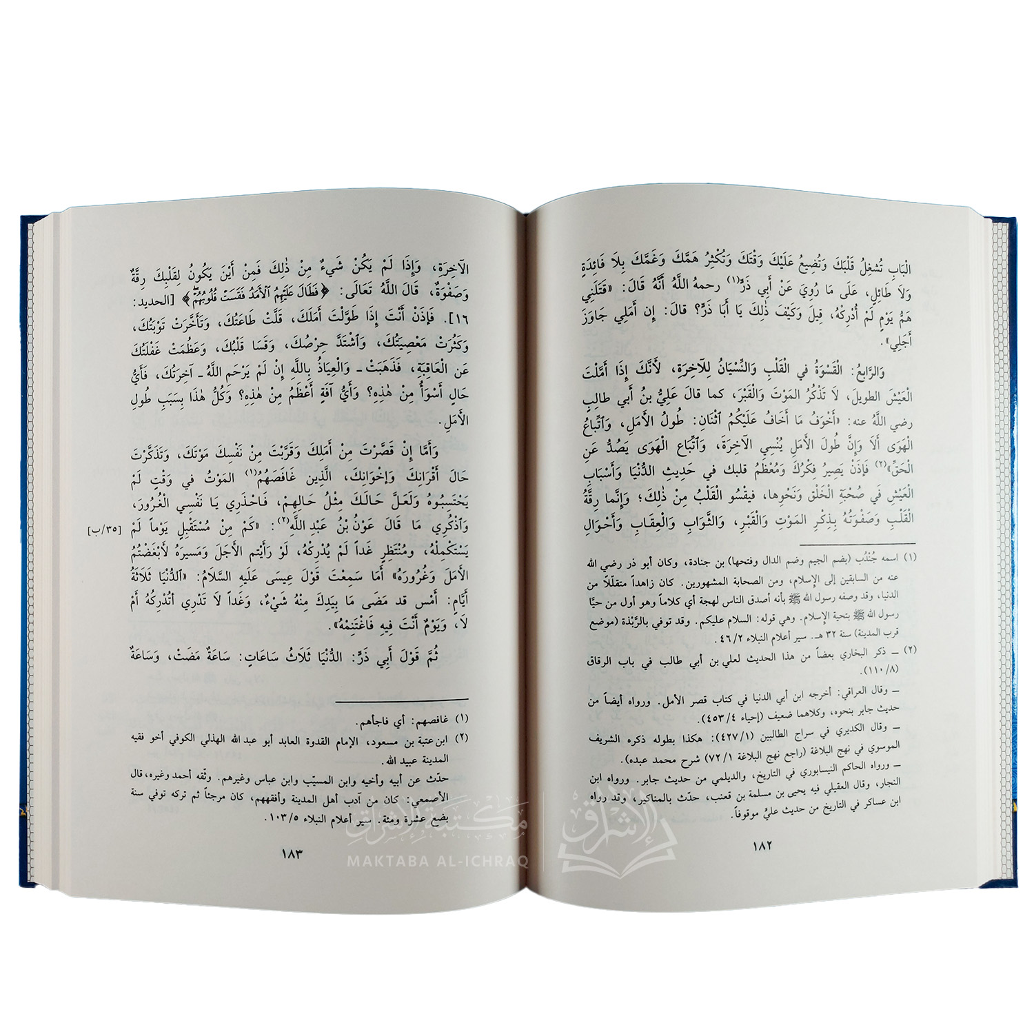 منهاج العابدين إلى جنة رب العالمين – Image 3