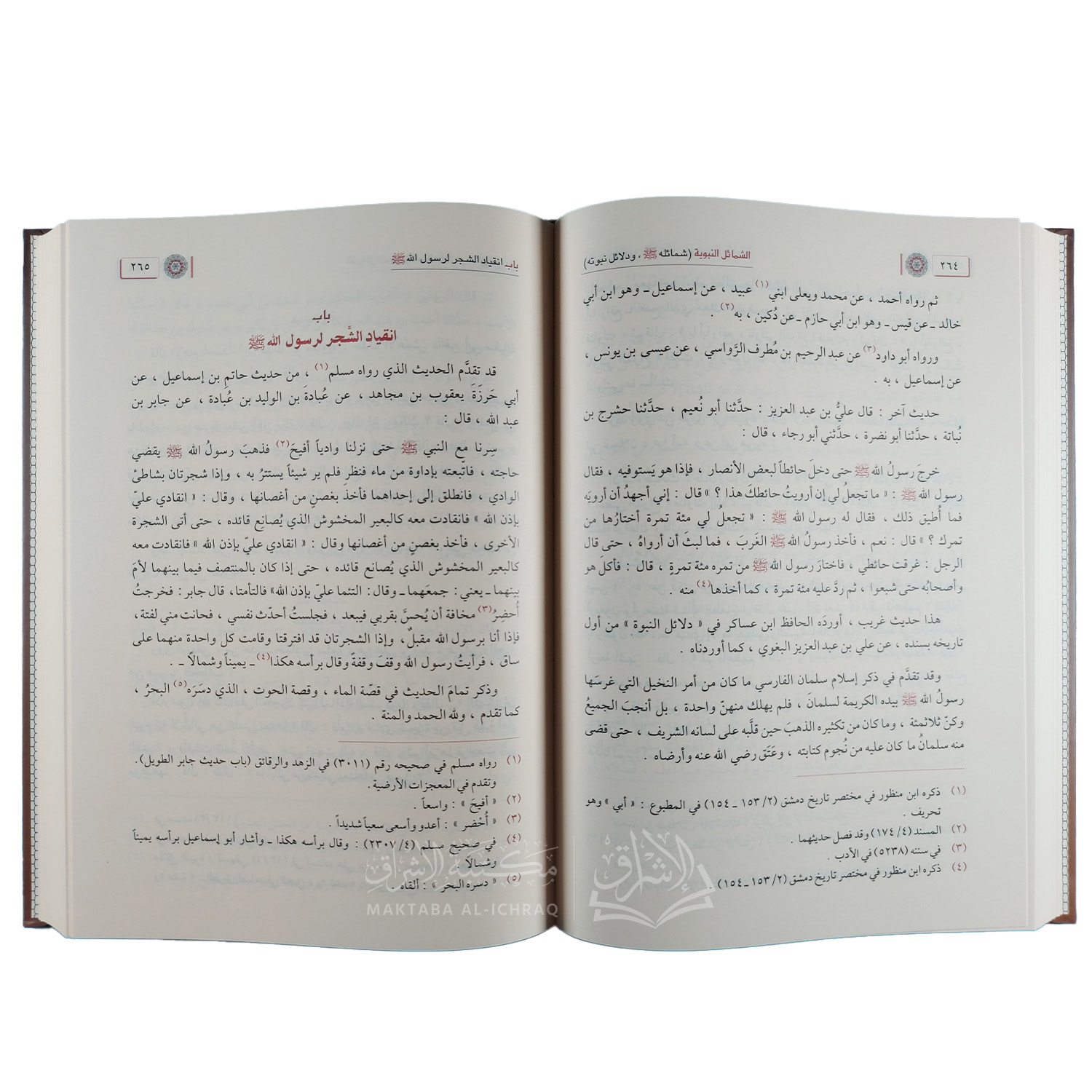 الشمائل النبوية : شمائله ﷺ ودلائل نبوته – Image 2
