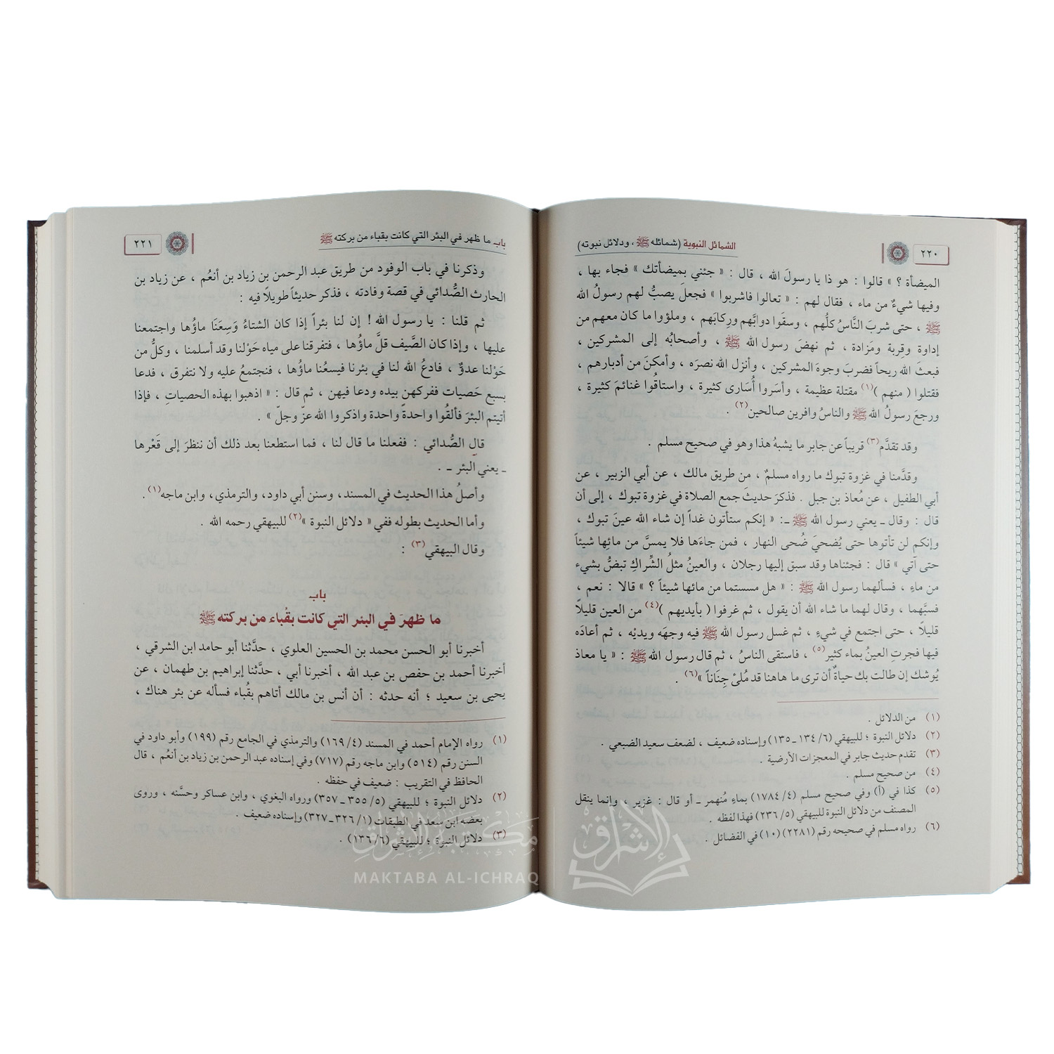 الشمائل النبوية : شمائله ﷺ ودلائل نبوته – Image 3