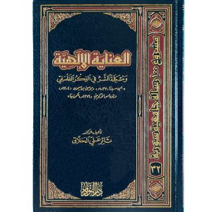 العناية الإلهية ومشكلة الشر في الفكر الفلسفي