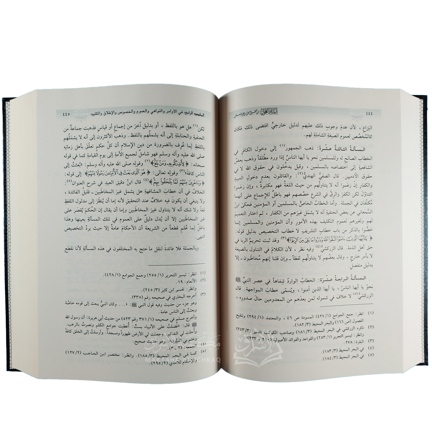إرشاد الفحول إلى تحقيق الحق من علم الأصول – Image 2