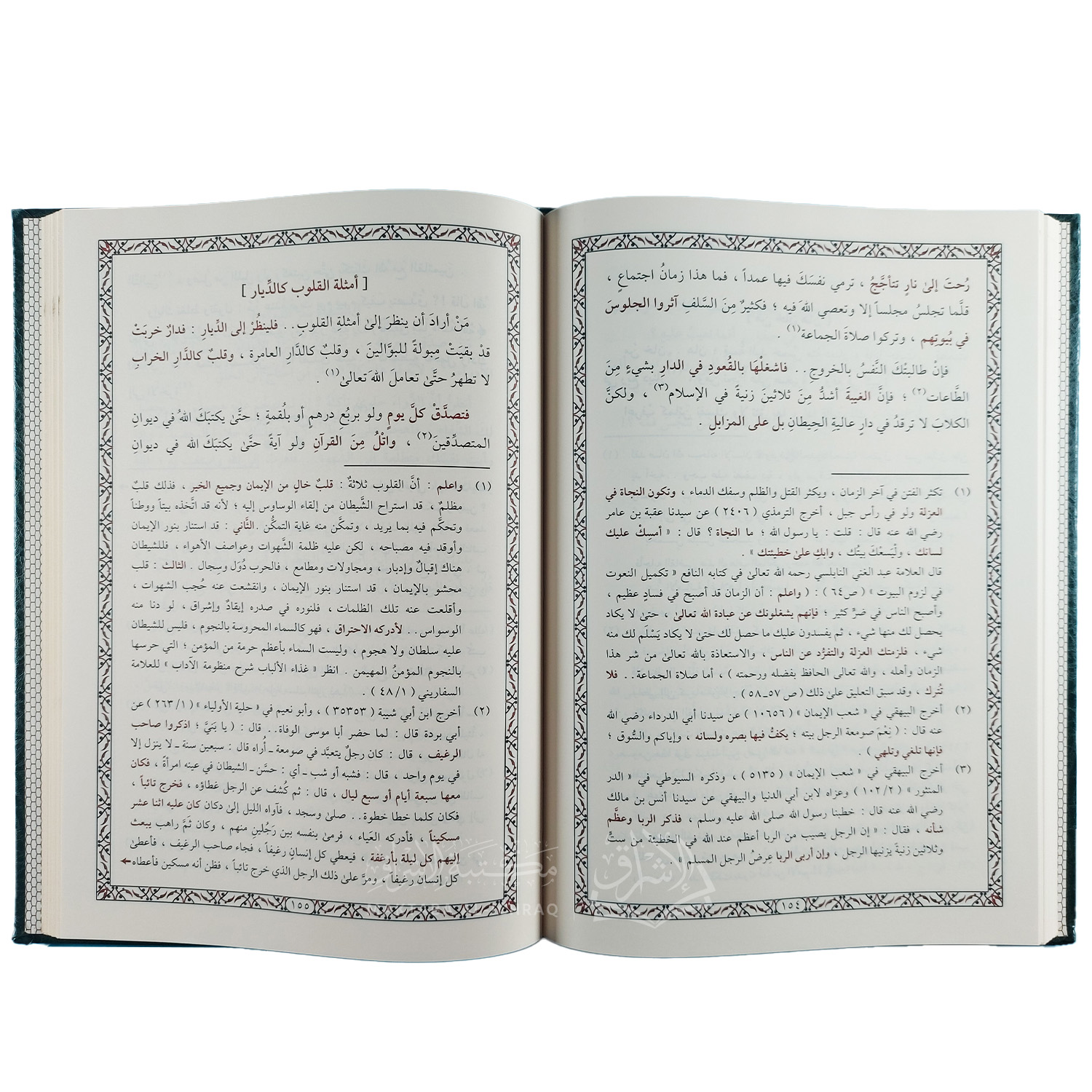 تاج العروس الحاوي لتهذيب النفوس - الصورة 2