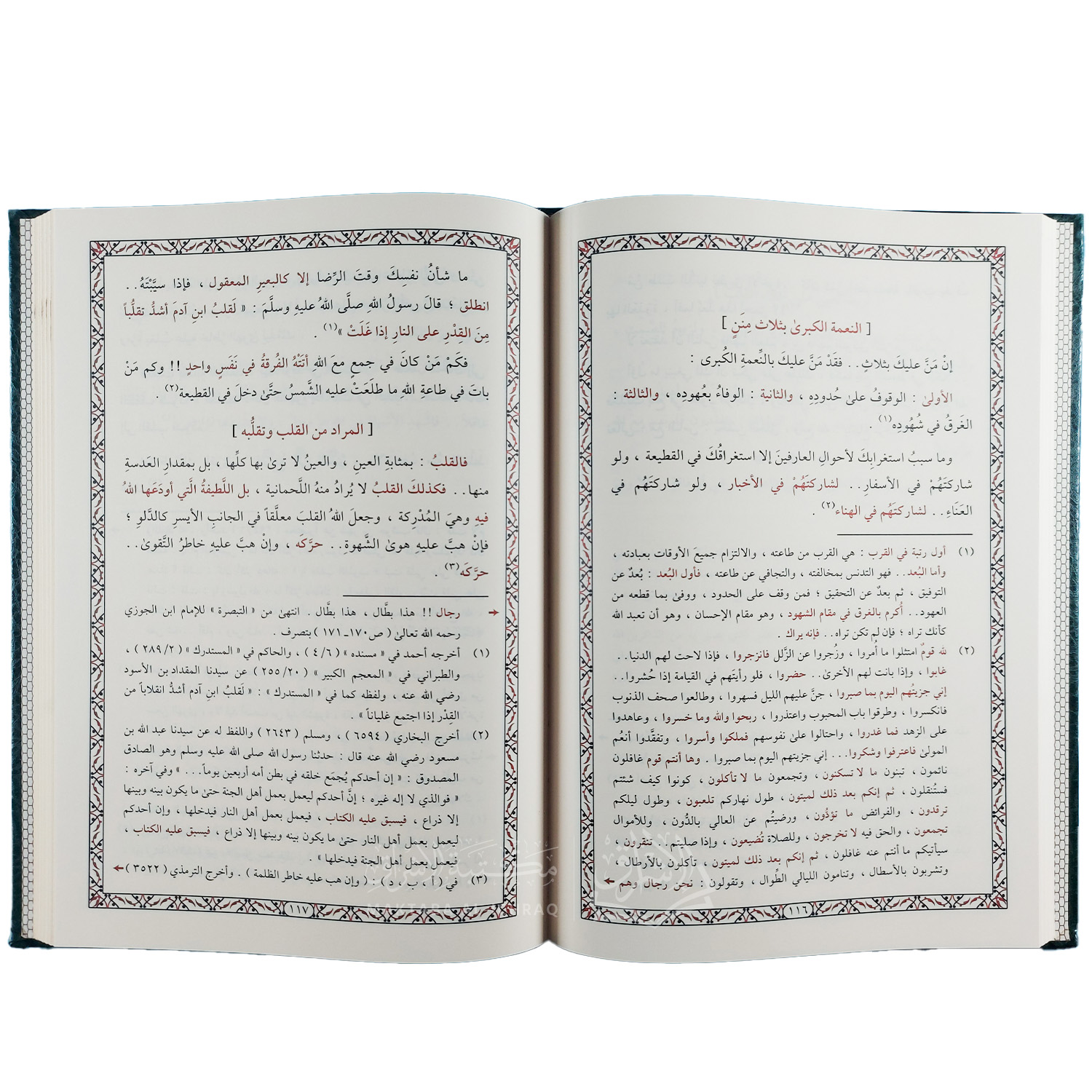 تاج العروس الحاوي لتهذيب النفوس - الصورة 3