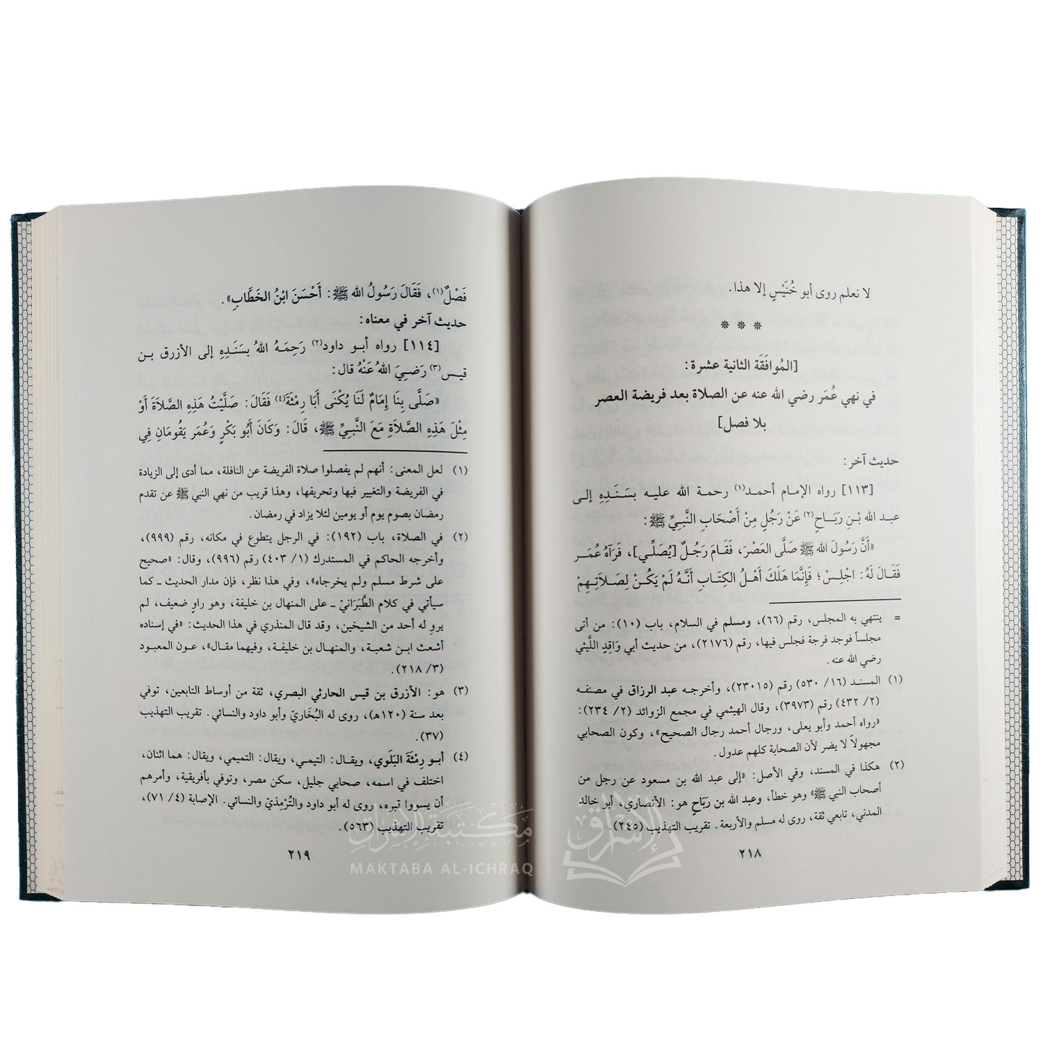 ثلاث رسائل في موافقات عمر بن الخطاب – Image 2