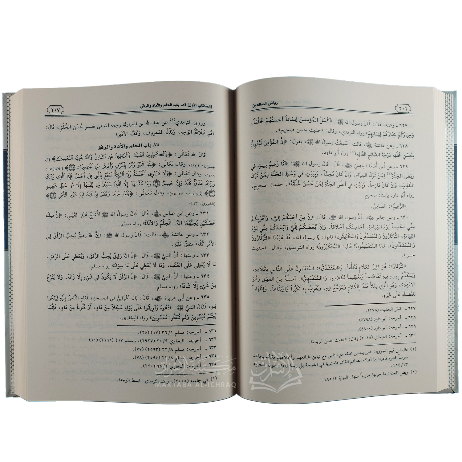 رياض الصالحين من كلام سيّد المرسلين – Image 2