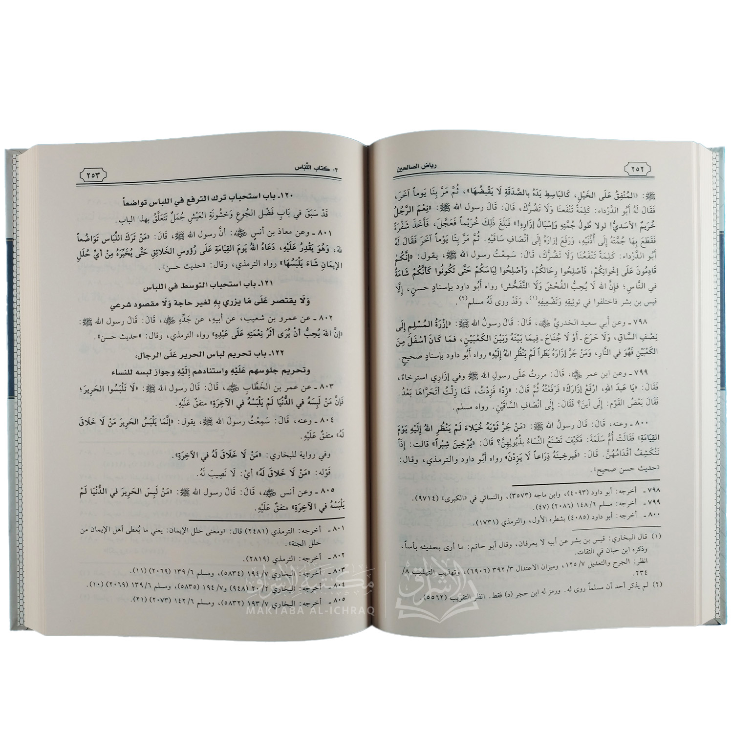 رياض الصالحين من كلام سيّد المرسلين – Image 3