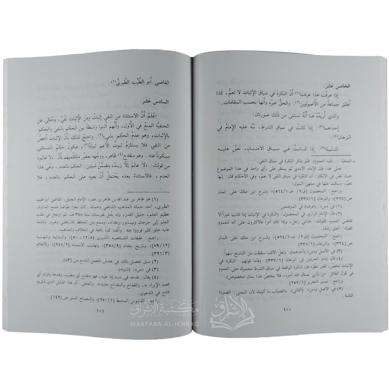 معنى لا إله إلا الله - الصورة 2