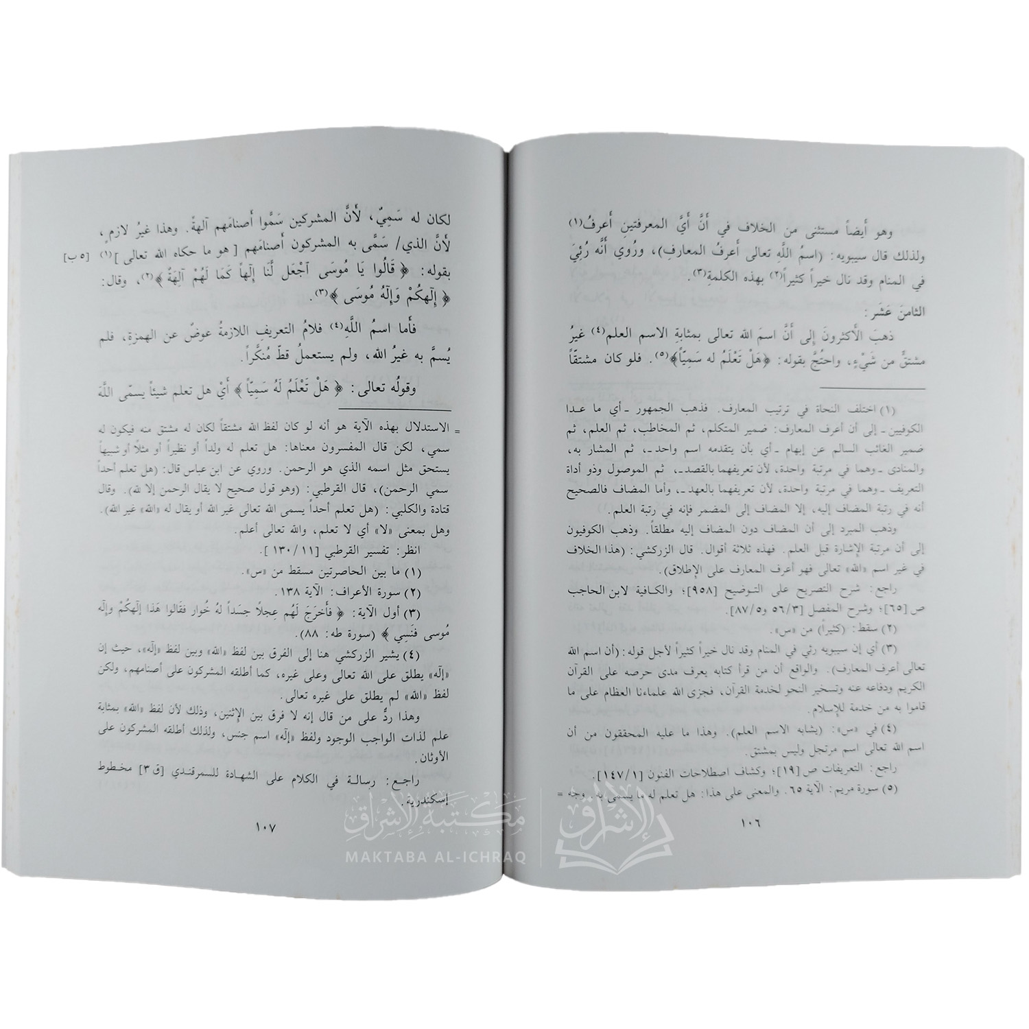 معنى لا إله إلا الله - الصورة 3
