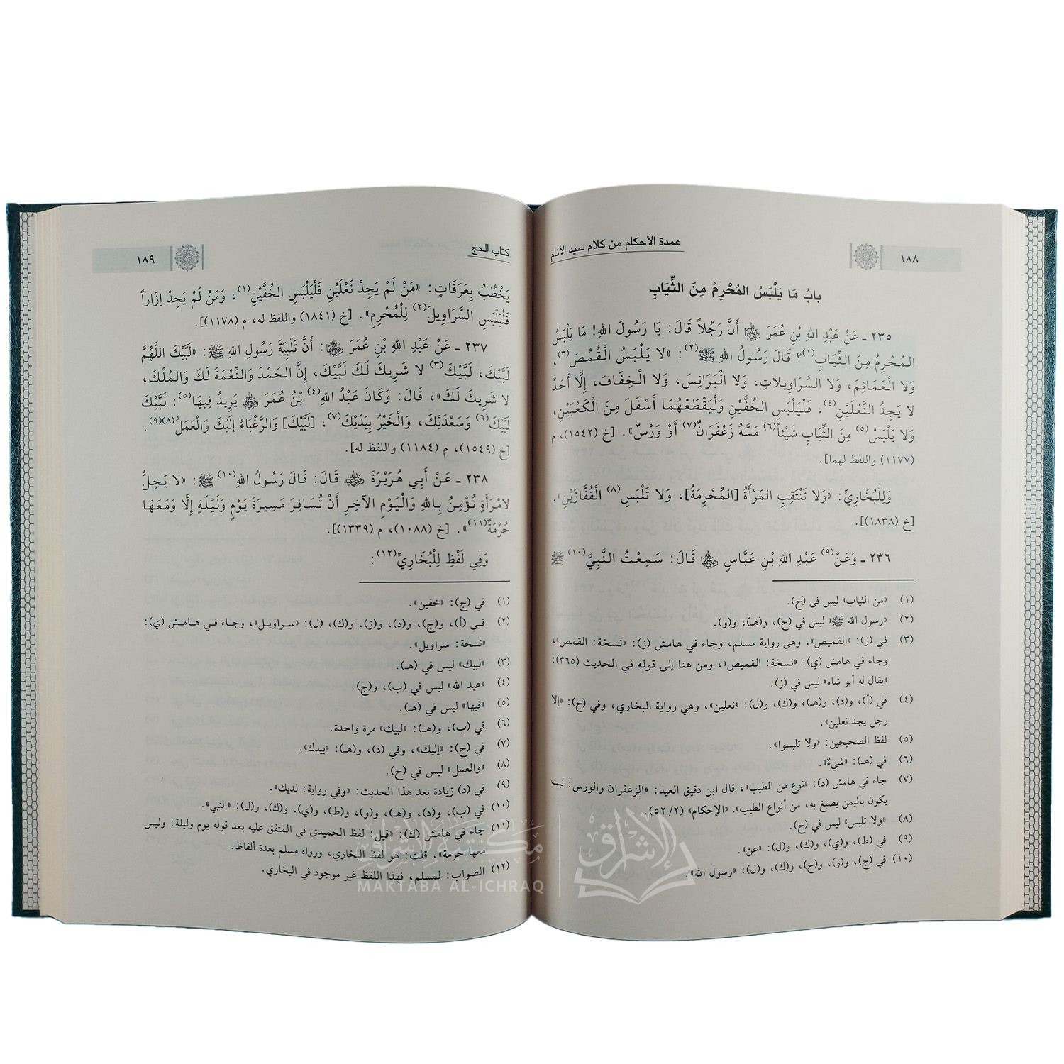 عمدة الأحكام من كلام سيد الأنام – Image 2