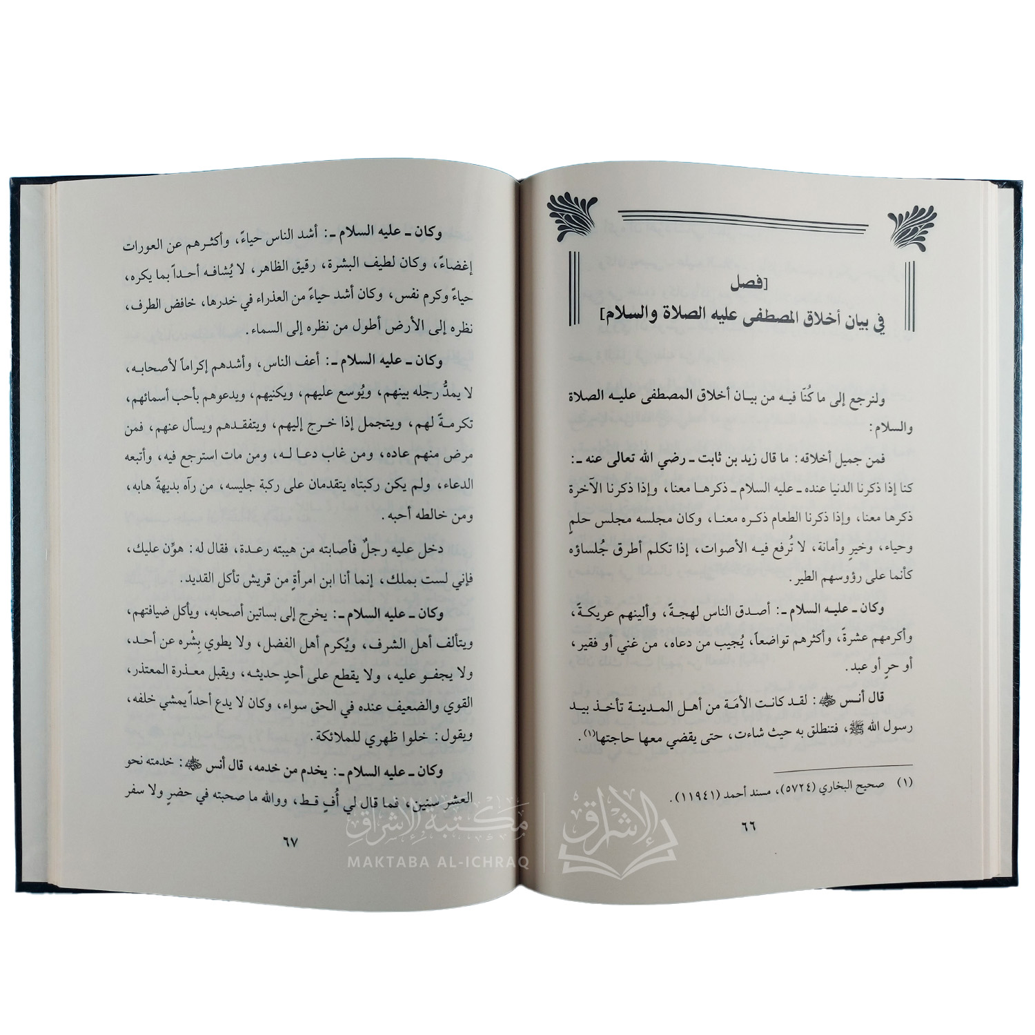 تلخيص أوصاف المصطفى وذكر من بعده من الخلفا – Image 3
