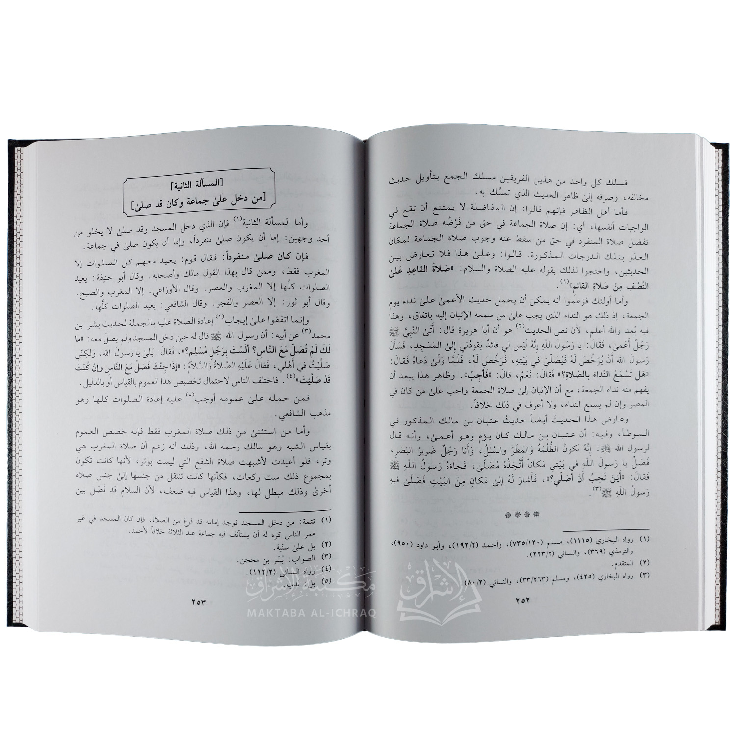 بداية المجتهد ونهاية المقتصد – Image 4
