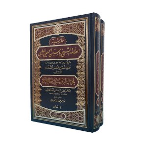 حاشية العلامة الشيخ ياسين الحمصي على شرح قطر الندى