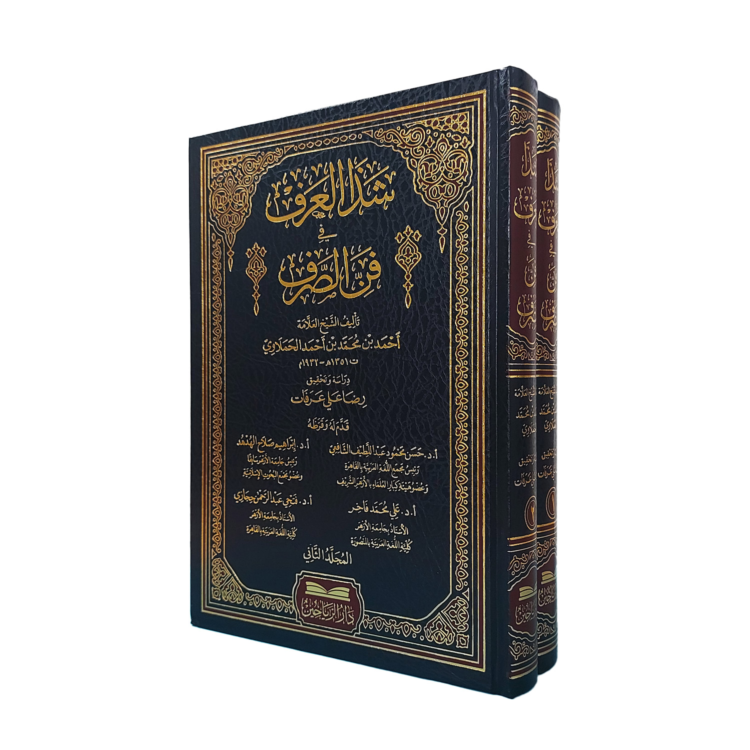 شذا العرف في فن الصرف
