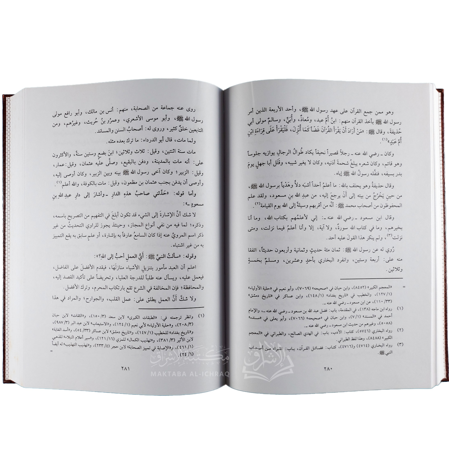 العدة في شرح العمدة – Image 3