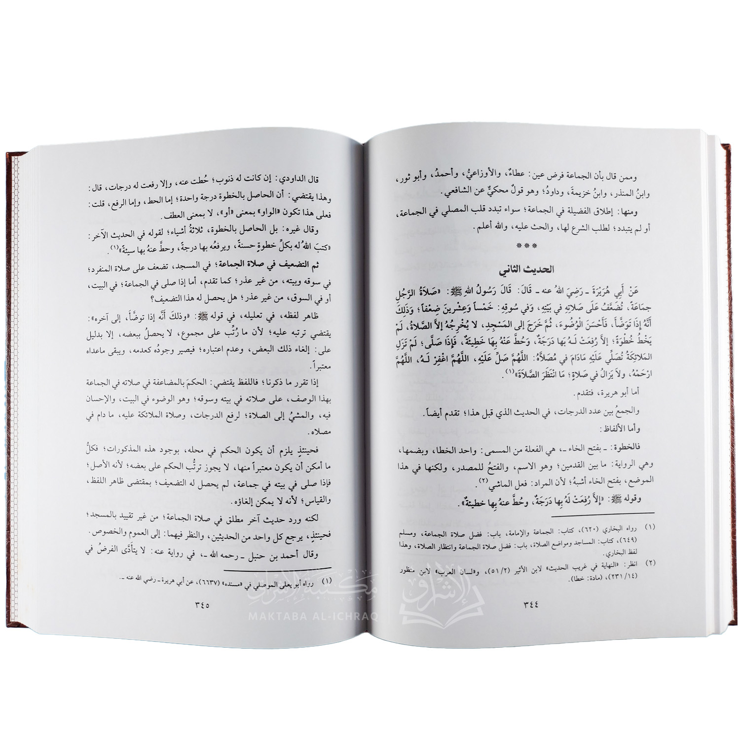 العدة في شرح العمدة – Image 4