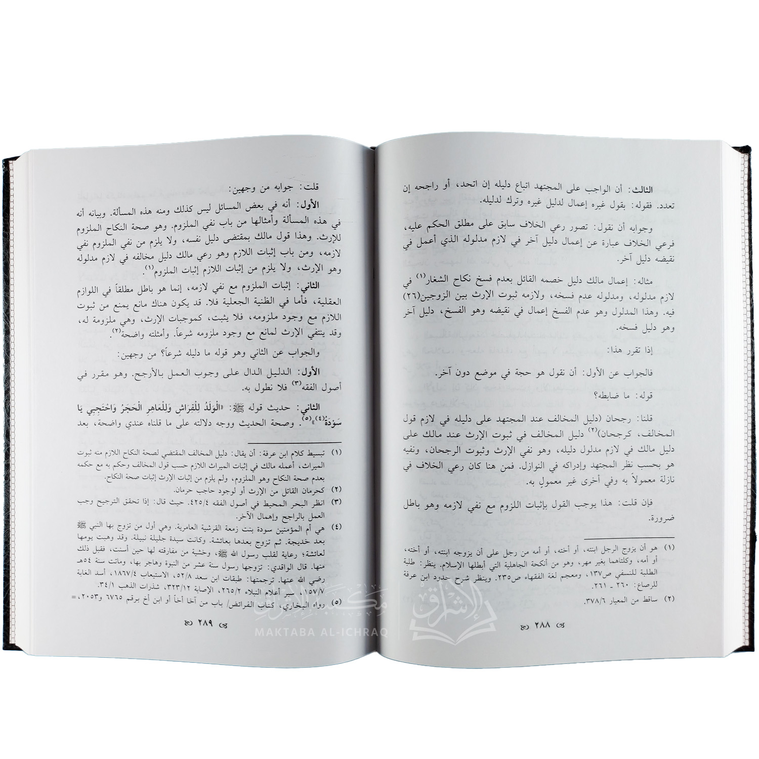 شرح ابن الناظم لتحفة الحكام لابن عاصم الأندلسي – Image 3