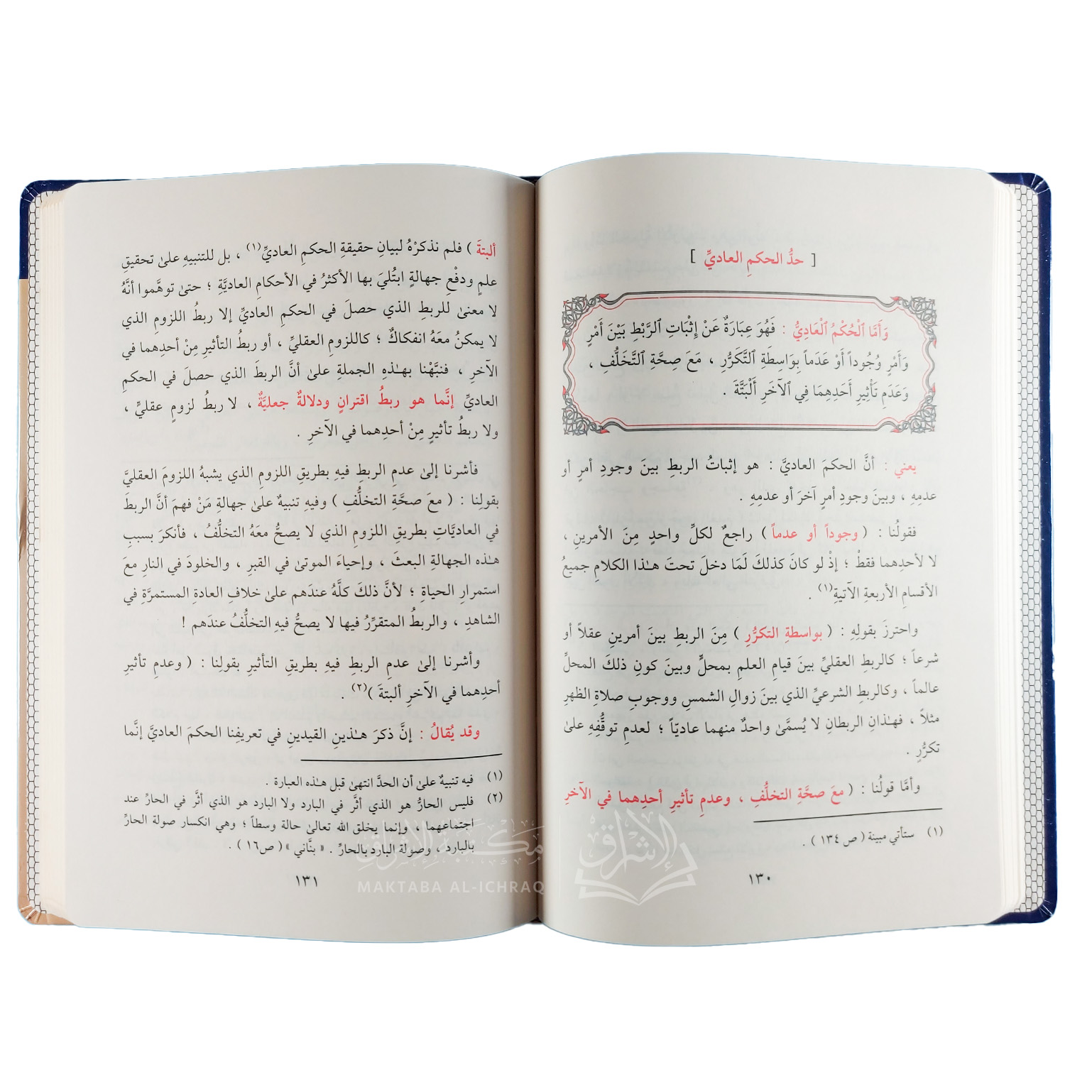 السلسلة العقدية السنوسية – Image 6