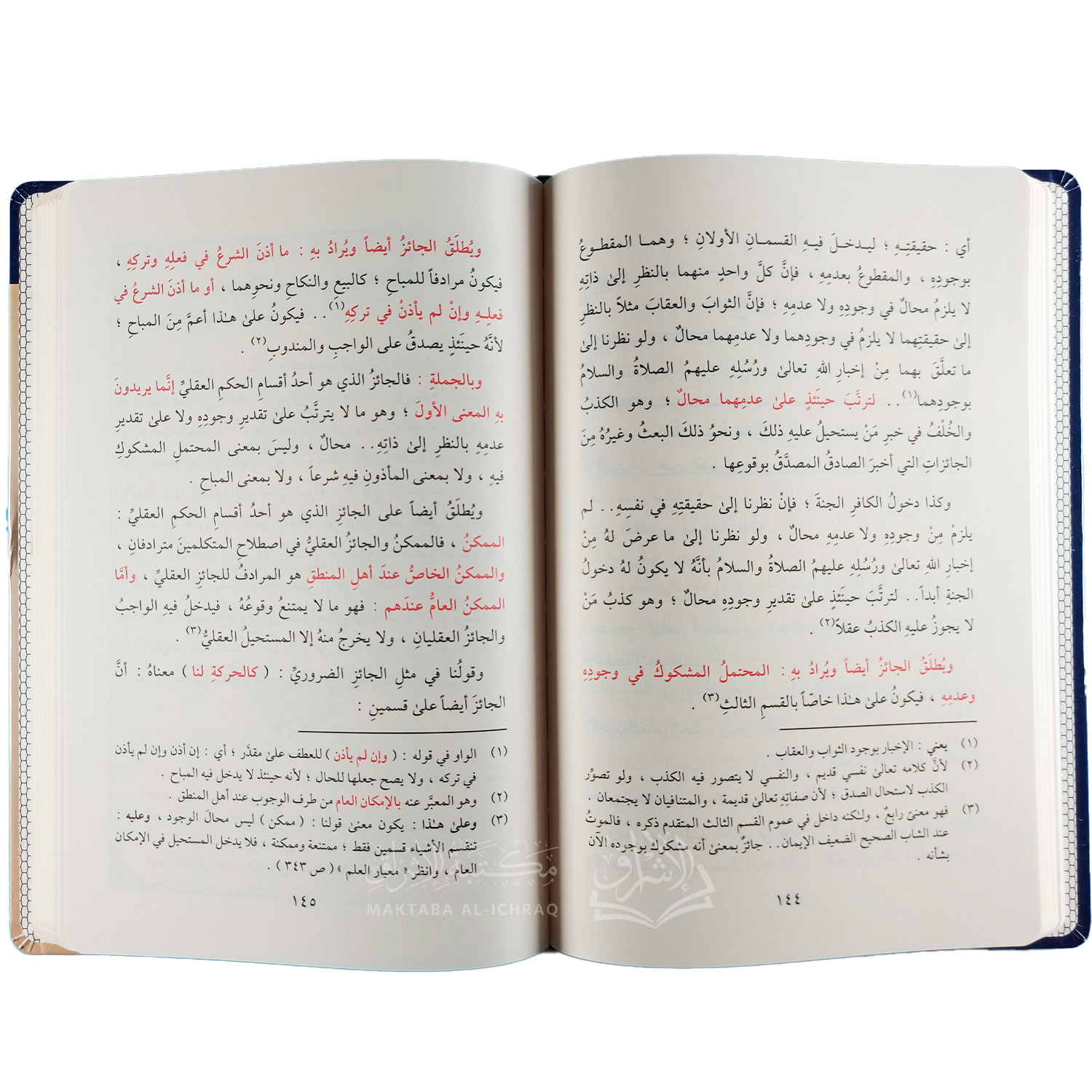 السلسلة العقدية السنوسية – Image 7
