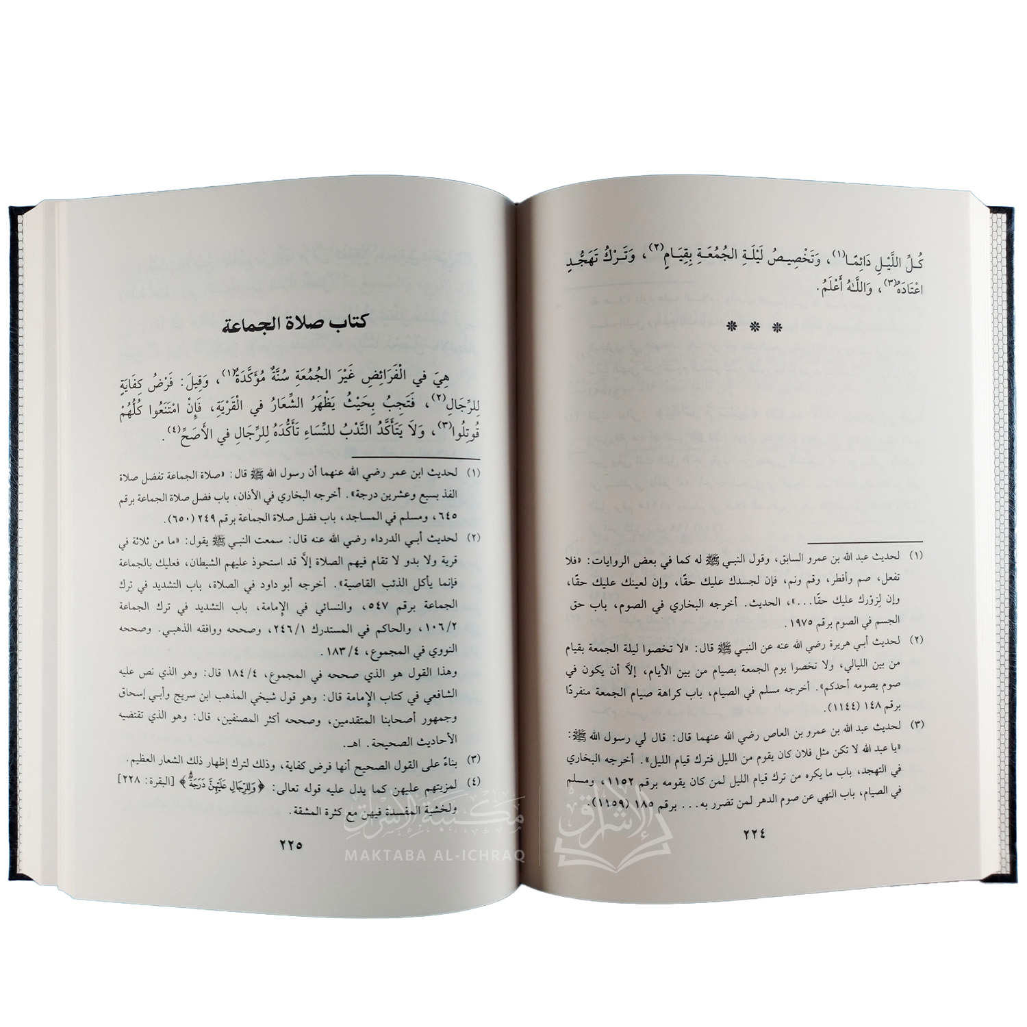 منهاج الطالبين – Image 3