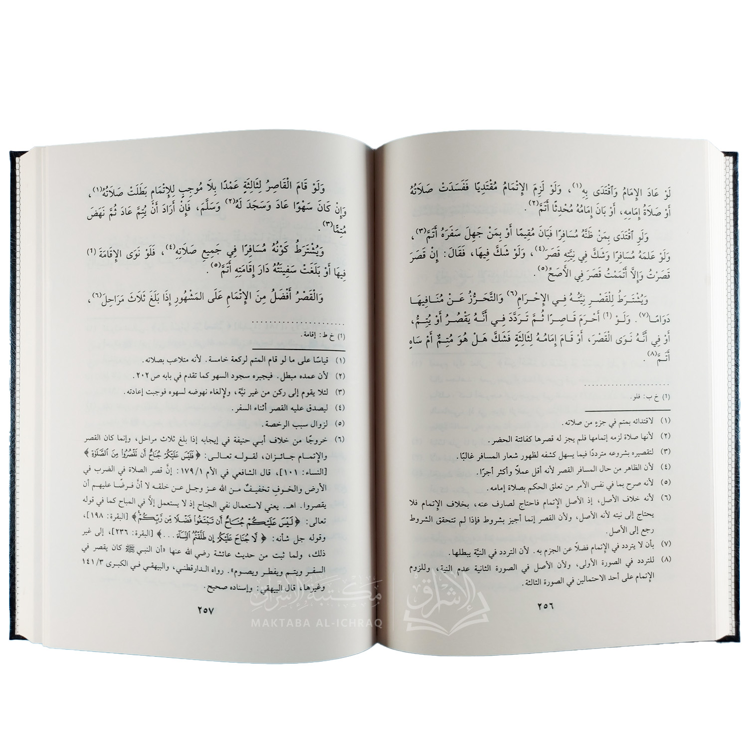 منهاج الطالبين – Image 4