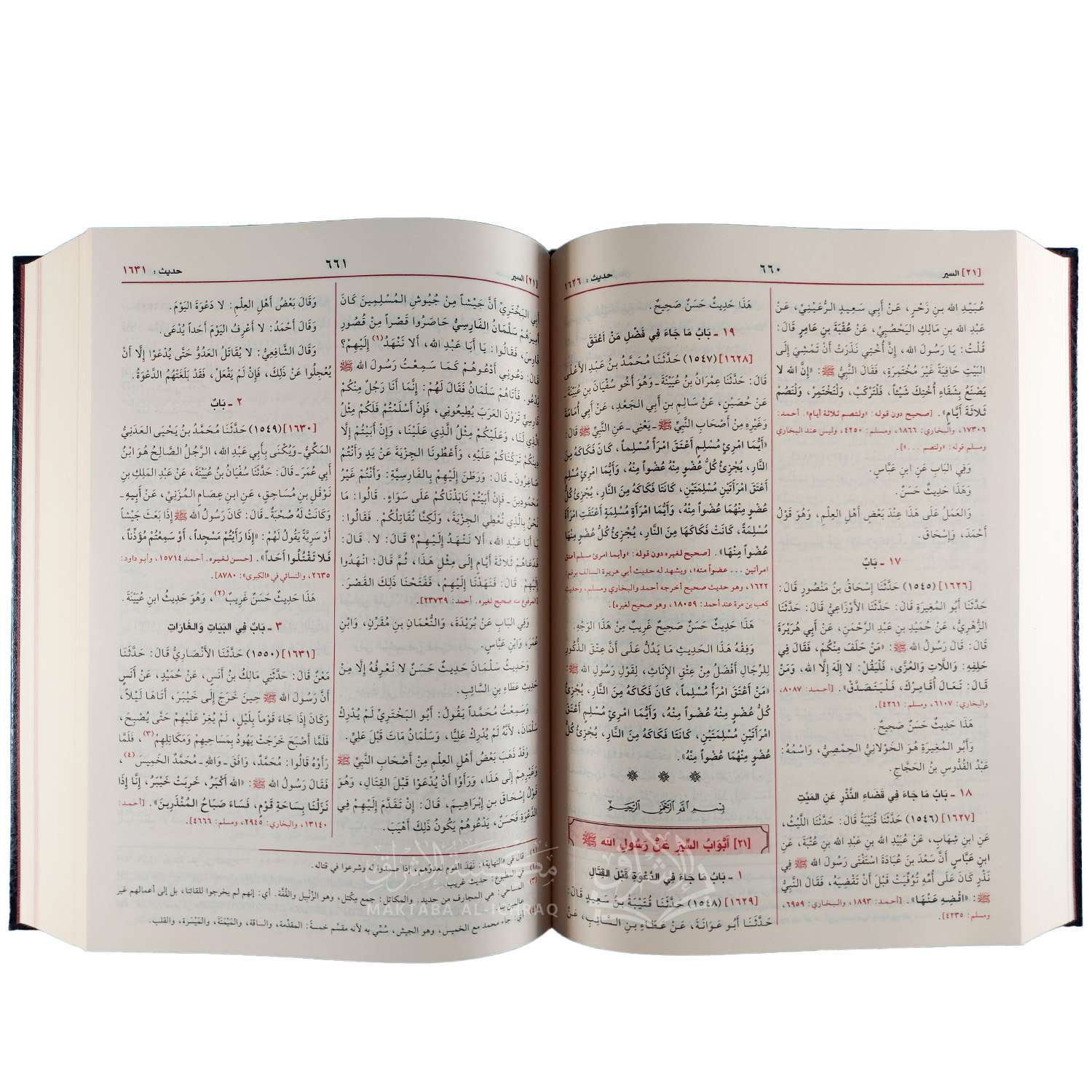 سنن الترمذي - الصورة 2