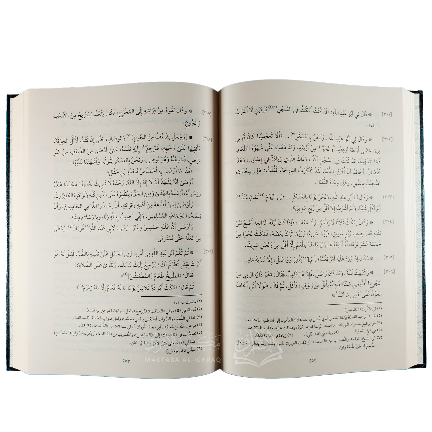 كتاب الورع – Image 2