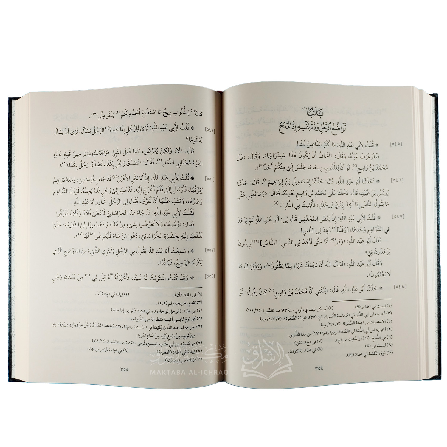 كتاب الورع – Image 3