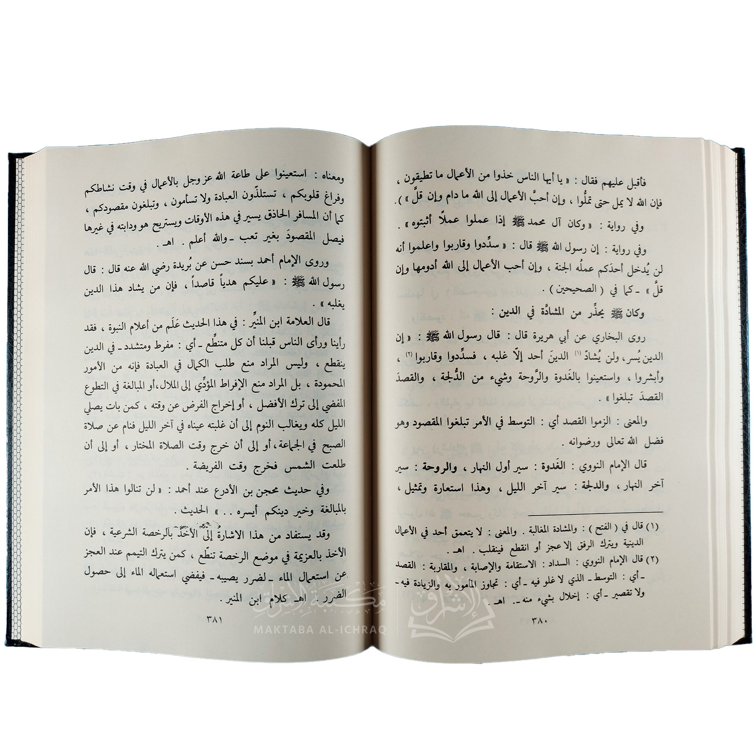 سيدنا محمد رسول الله : شمائله الحميدة، خصاله المجيدة - الصورة 3