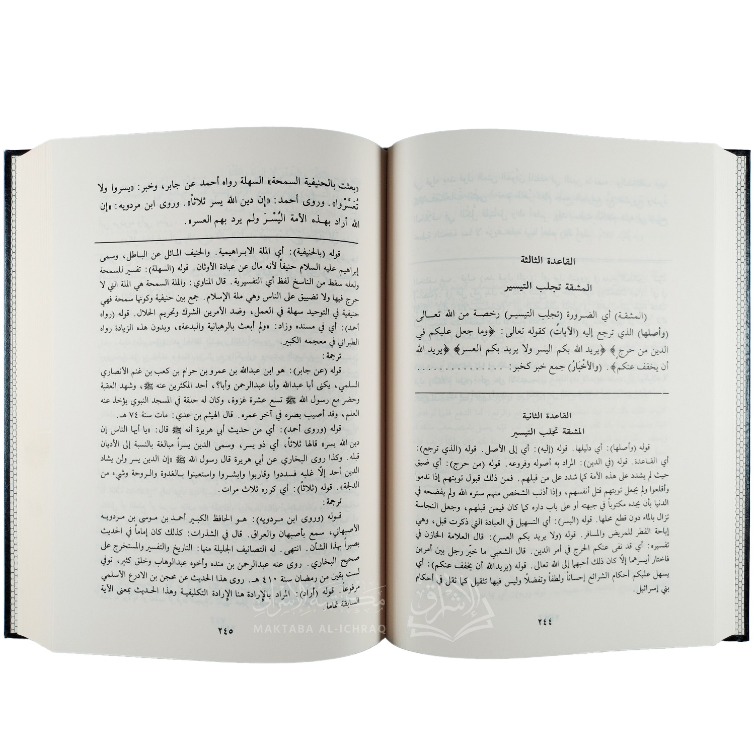 الفوائد الجنية حاشية المواهب السنية شرح الفرائد البهية في نظم القواعد الفقهية – Image 2