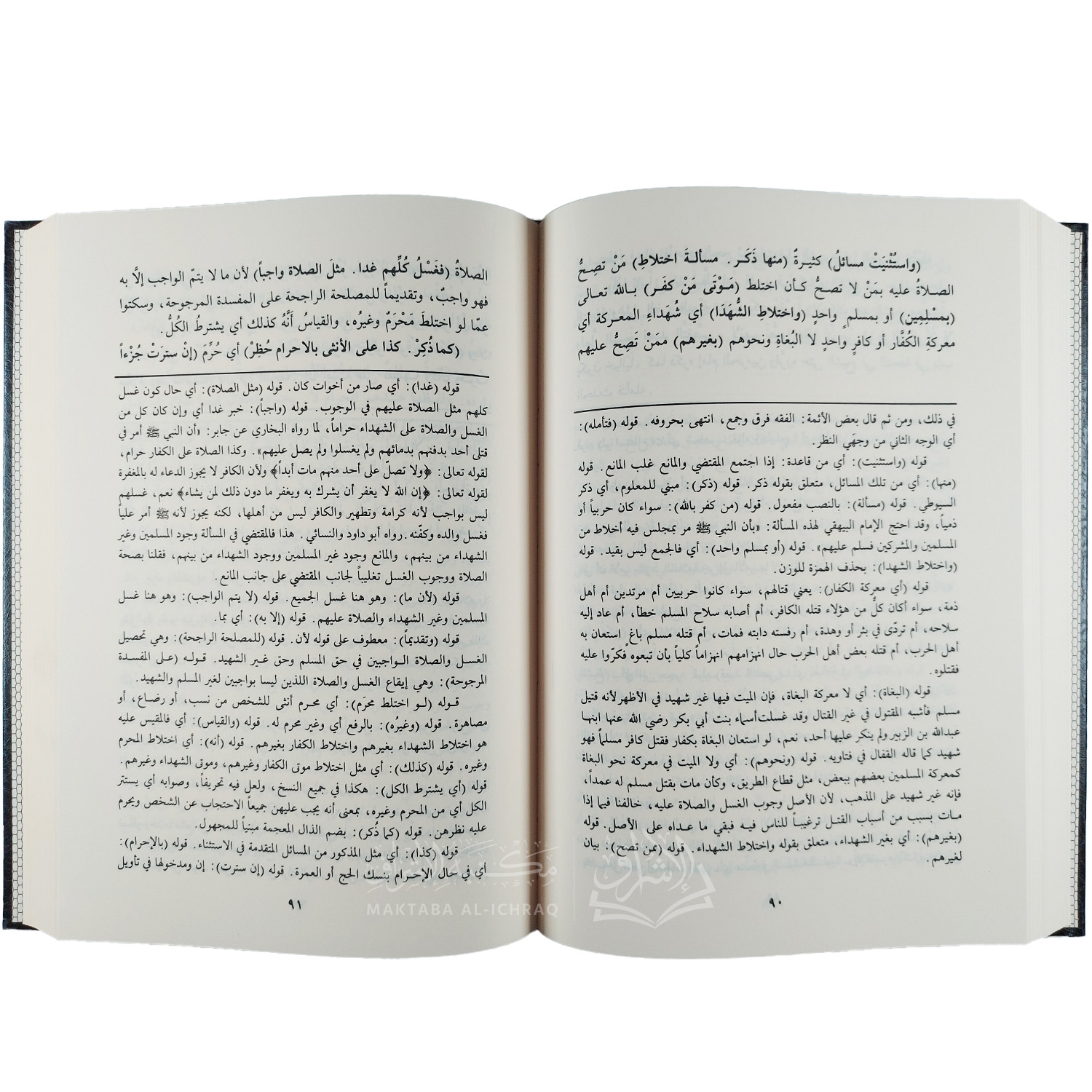 الفوائد الجنية حاشية المواهب السنية شرح الفرائد البهية في نظم القواعد الفقهية – Image 3