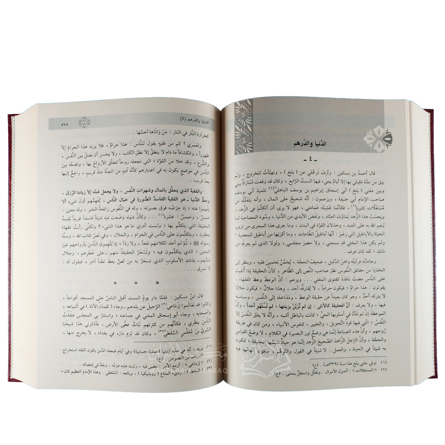 وحي القلم – Image 3