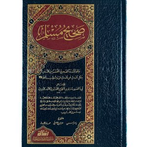 صحيح مسلم
