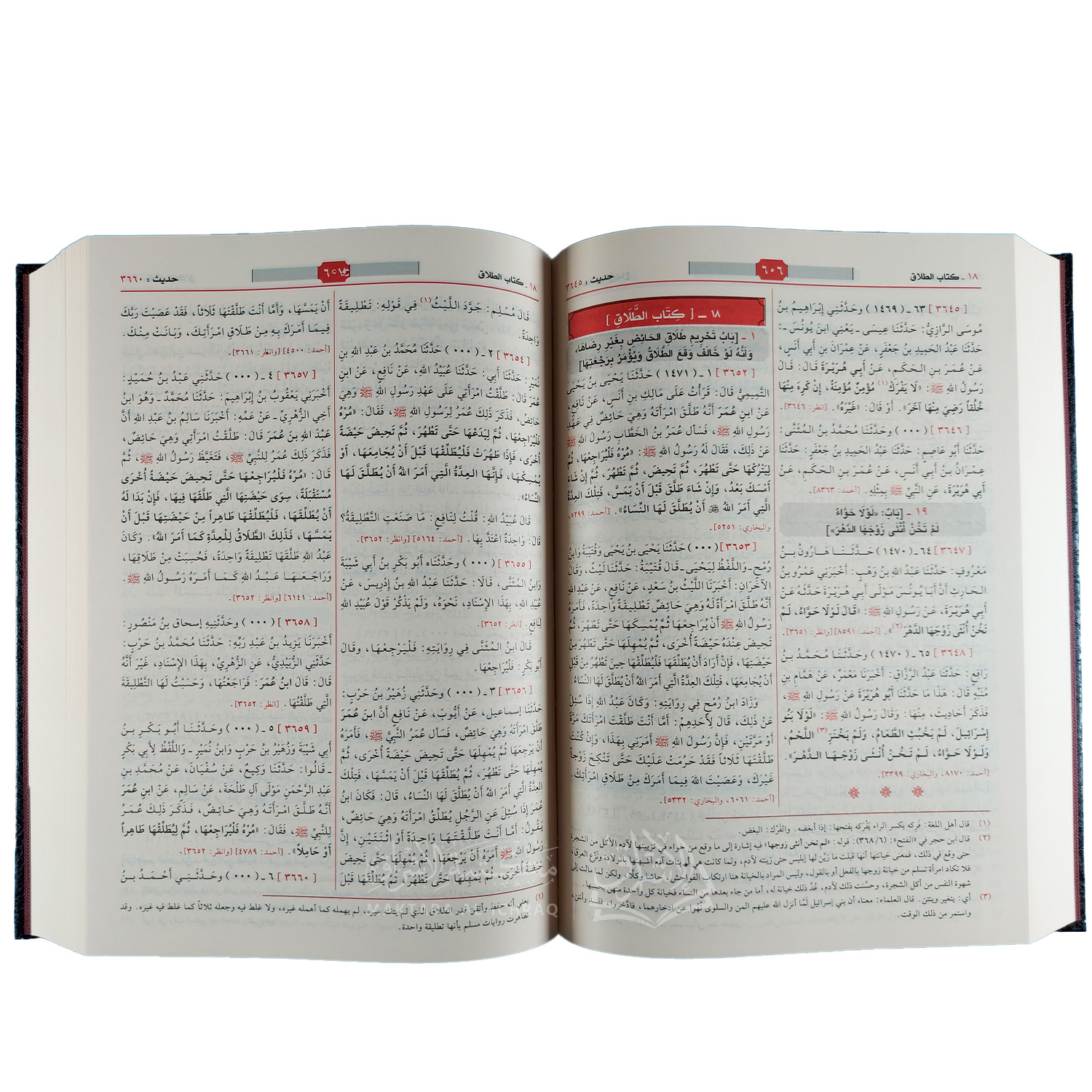 صحيح مسلم – Image 2