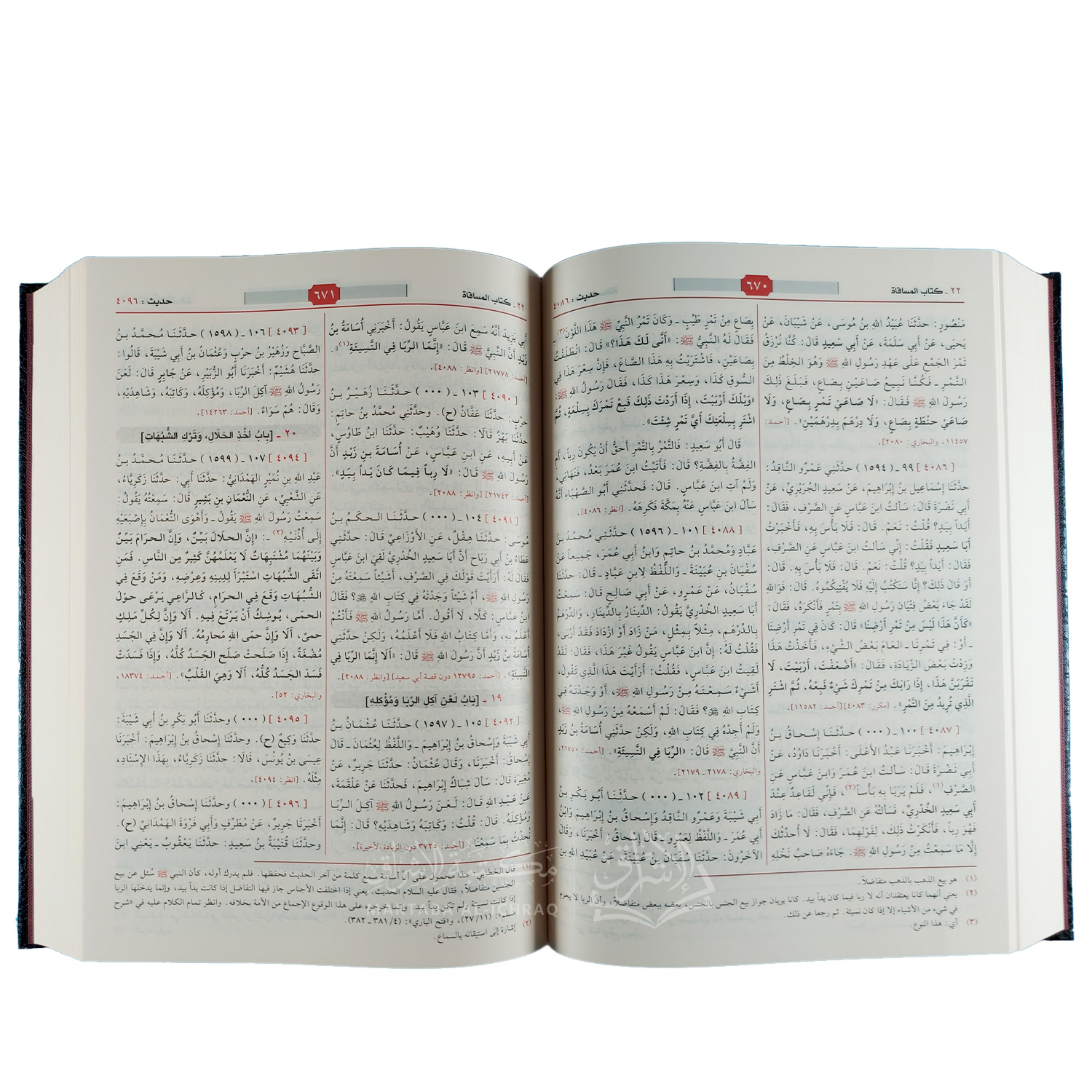 صحيح مسلم – Image 3