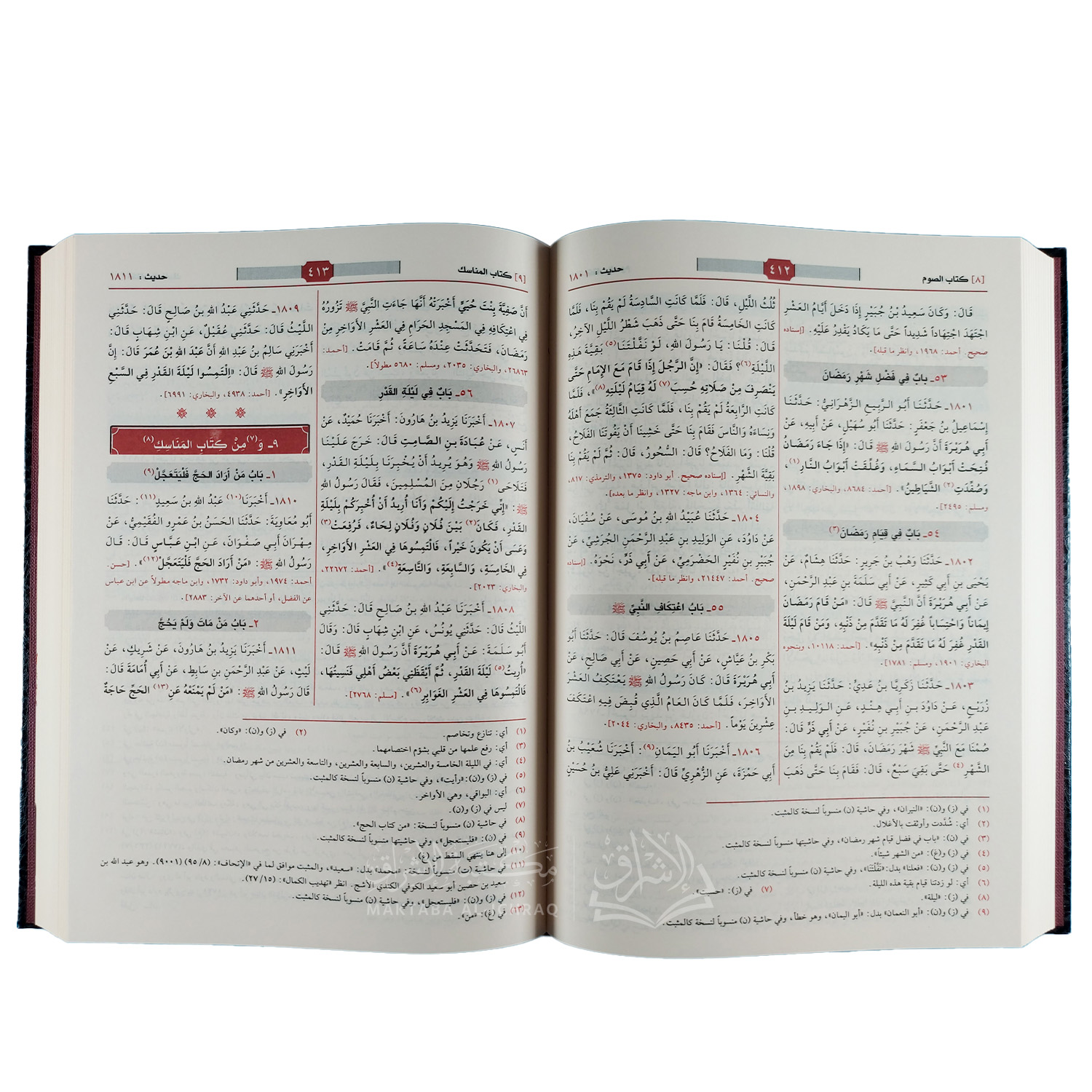 المسند الجامع المسمى بسنن الدارمي – Image 2