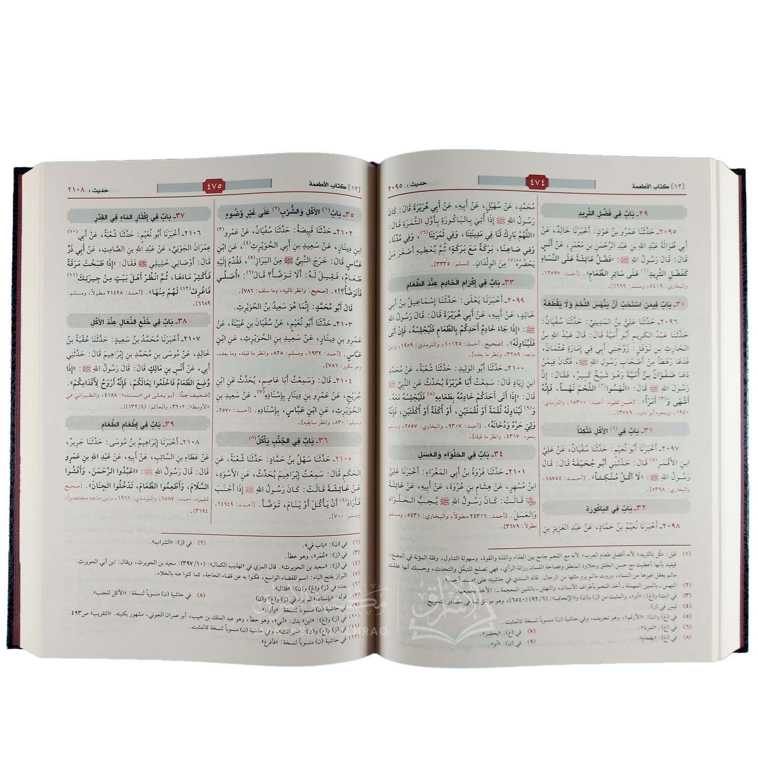 المسند الجامع المسمى بسنن الدارمي – Image 3