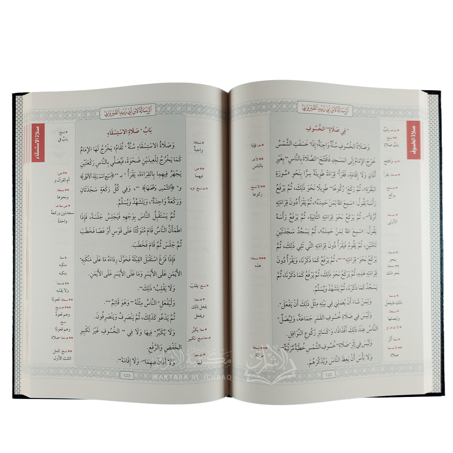 كتاب الرسالة – Image 2