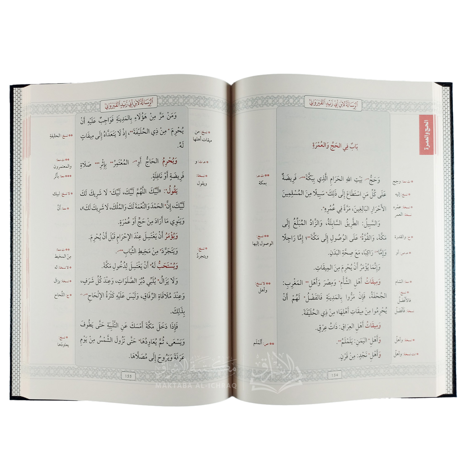 كتاب الرسالة – Image 3
