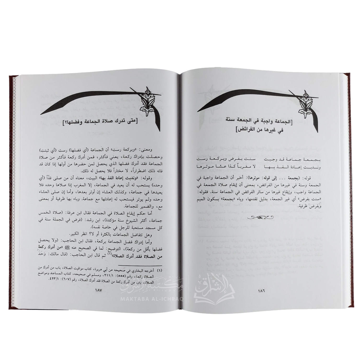 مختصر الدر الثمين والمورد المعين (ميارة الصغرى) – Image 3