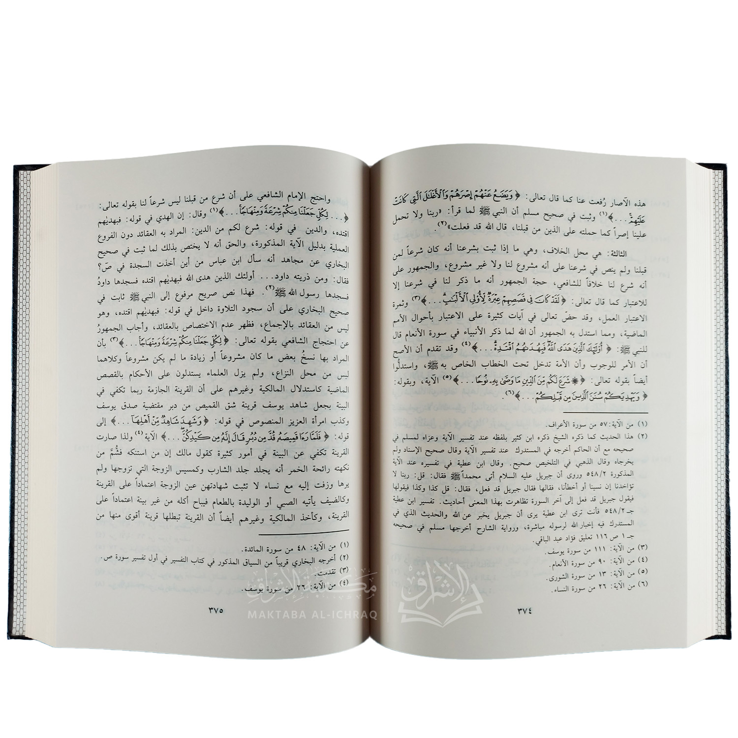 نثر الورود على مراقي السعود – Image 2