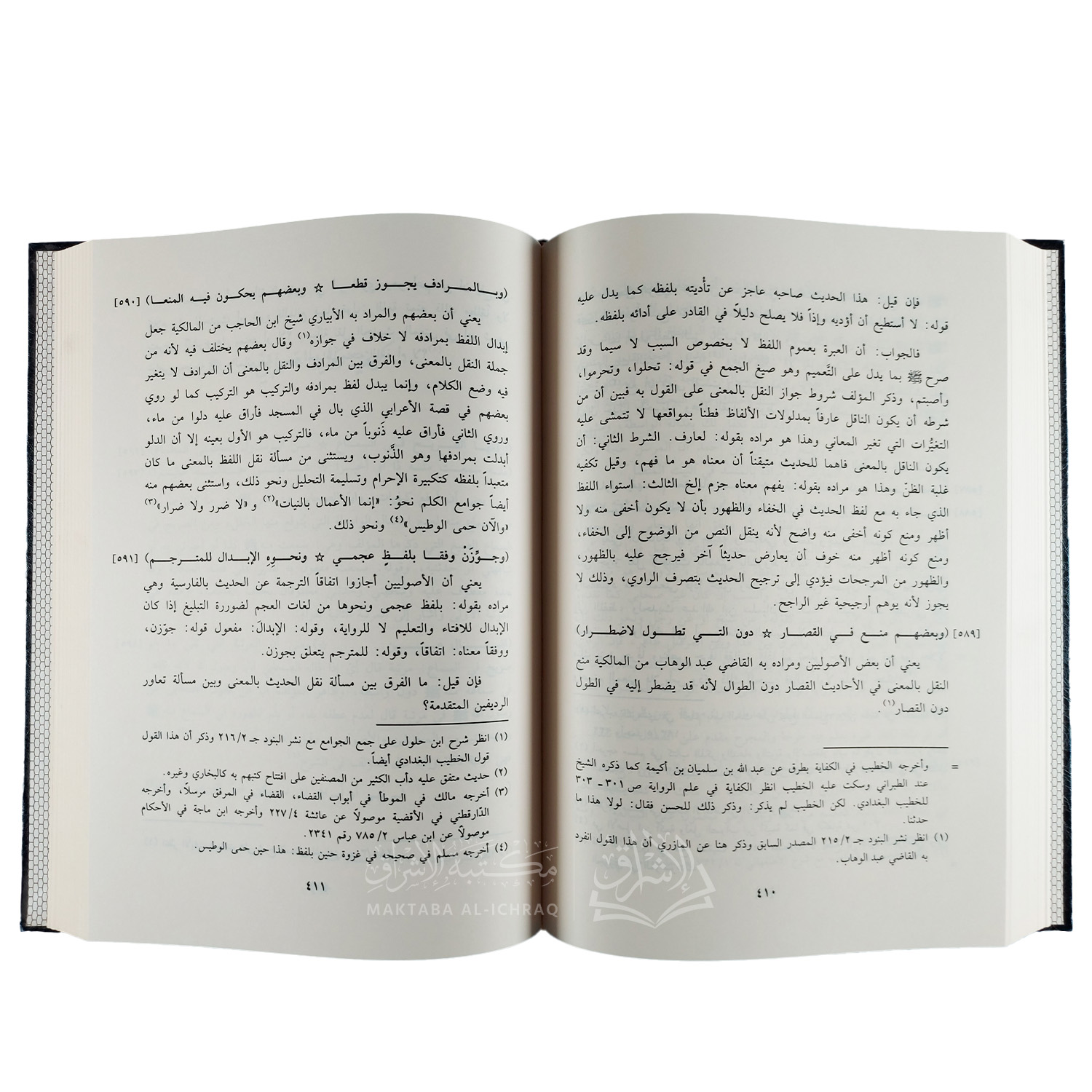 نثر الورود على مراقي السعود – Image 3