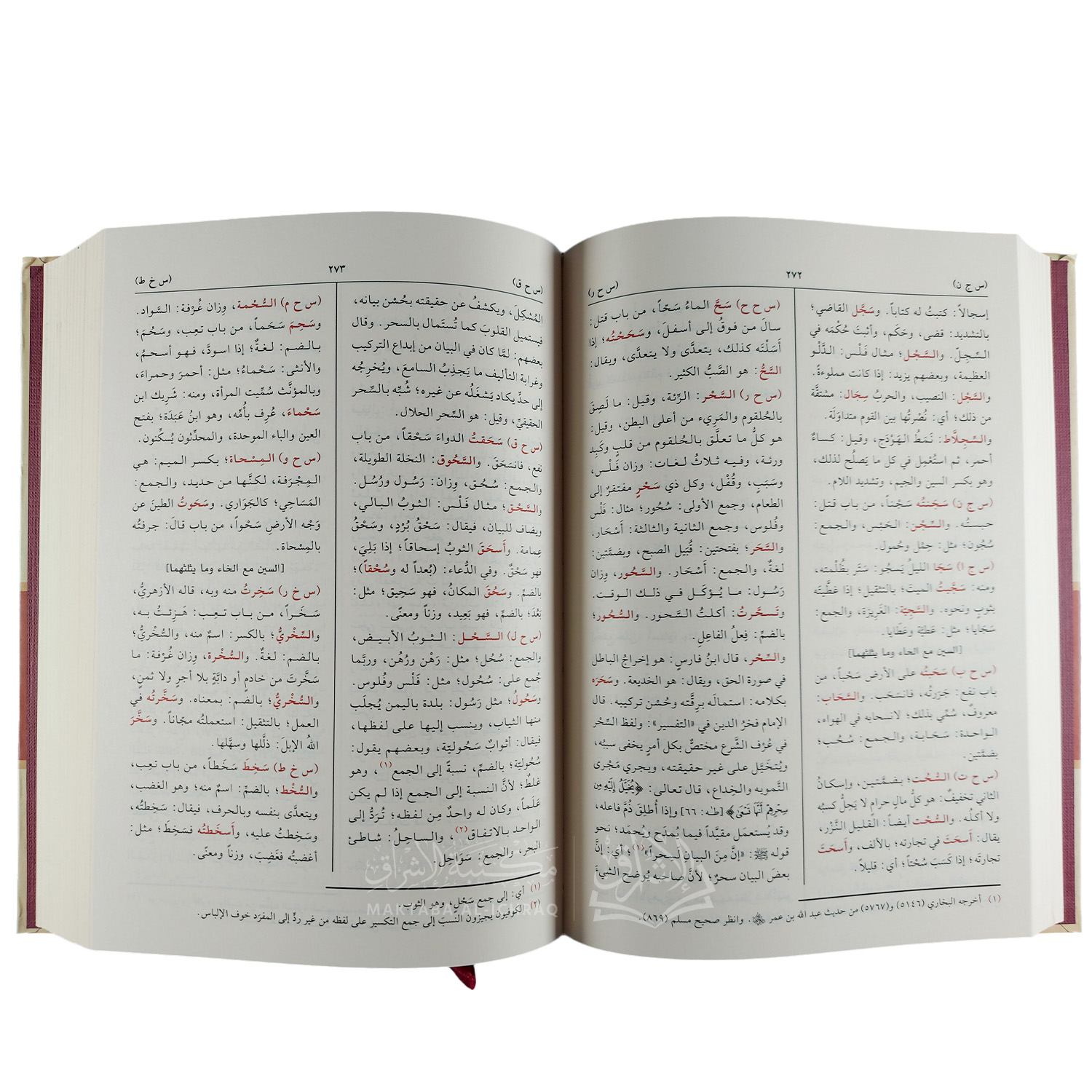 المصباح المنير – Image 2