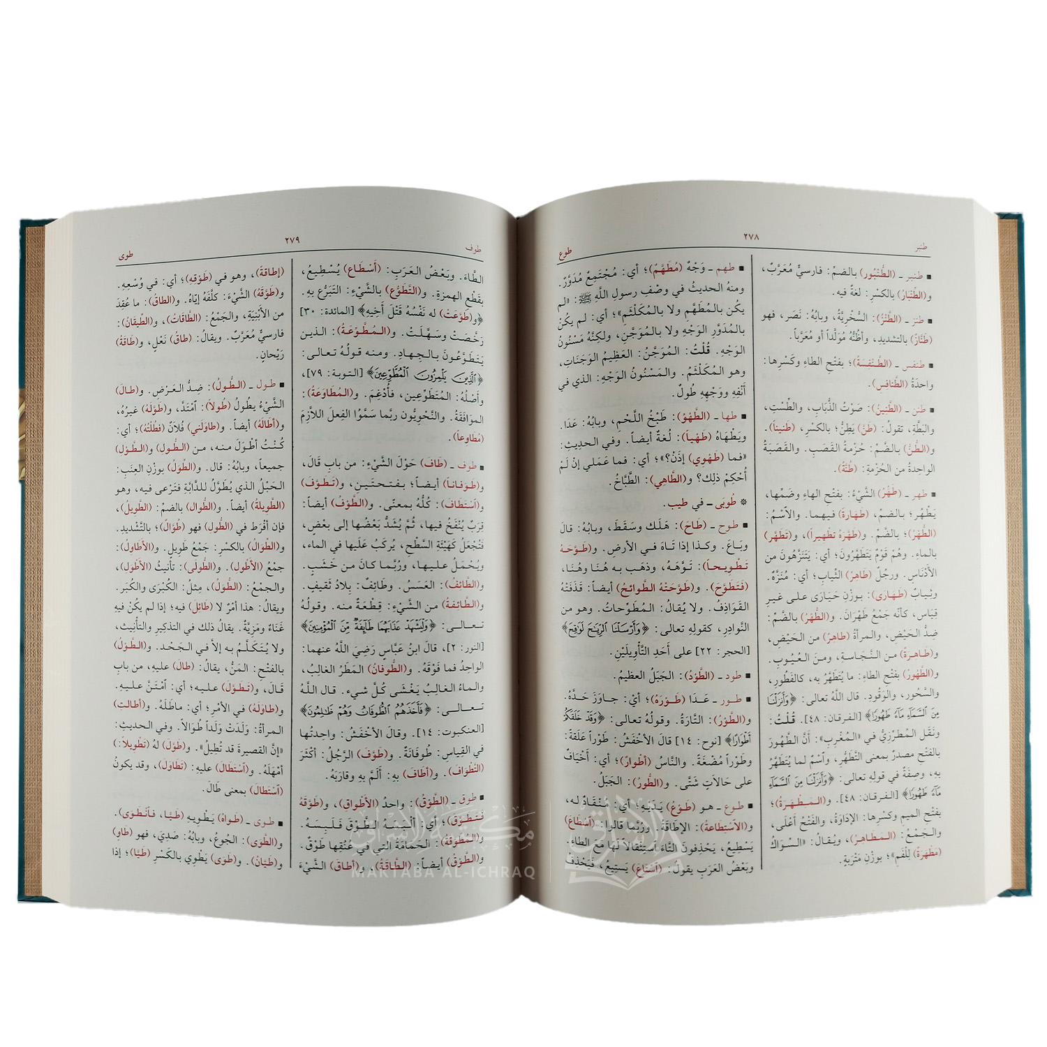 مختار الصحاح – Image 2